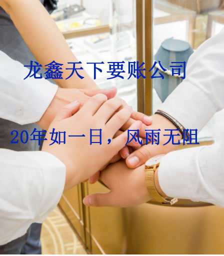 广河要账公司