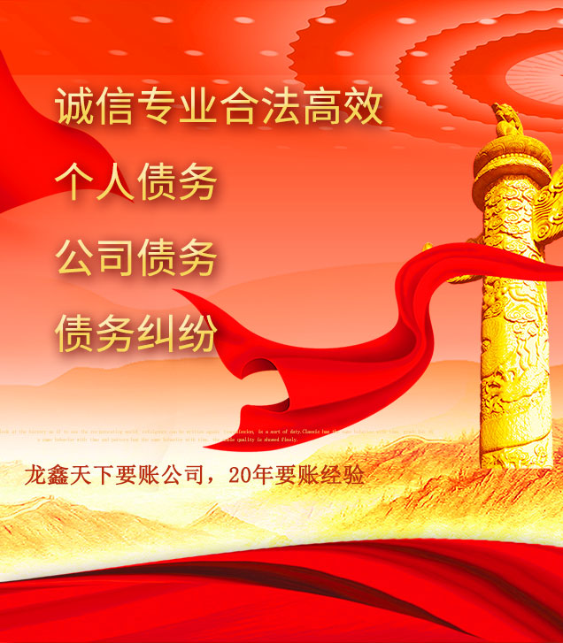 广河讨债公司